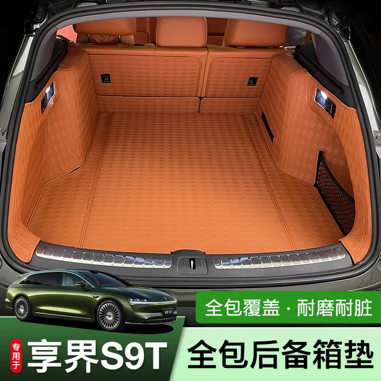适用25款享界S9T全包围后备箱垫s9t纳帕皮革防水尾箱垫内饰改装