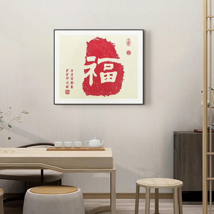 现代简约电表箱福ABS餐厅遮挡家用电表箱轻奢挂画福5060