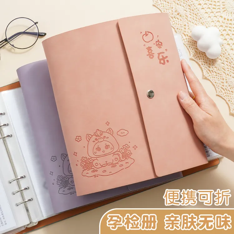 便携孕妇怀孕产检收纳册孕检报告单子文件夹孕期检查单B超资料本