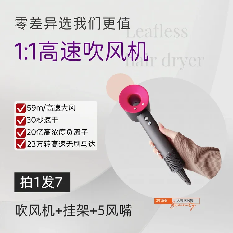 家用负离子吹风机速干护发静音大风力五风嘴配件学生用风筒