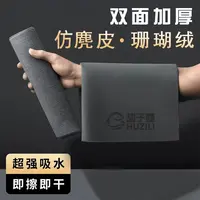 胡子鲤-10周年纪念款定制毛巾【拍1条发3条】