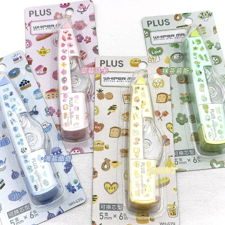 日本PLUS普乐士可爱甜点修正带SWEETS限定可换替芯大容量改正带