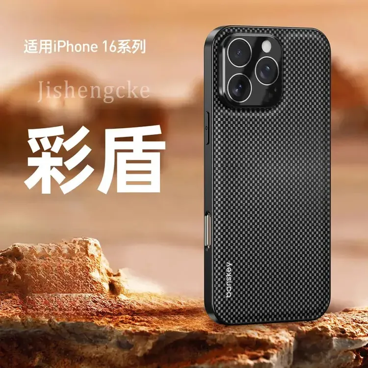 适用苹果16promax新款碳纤维纹理13/14/15promax皮纹防摔复古高档