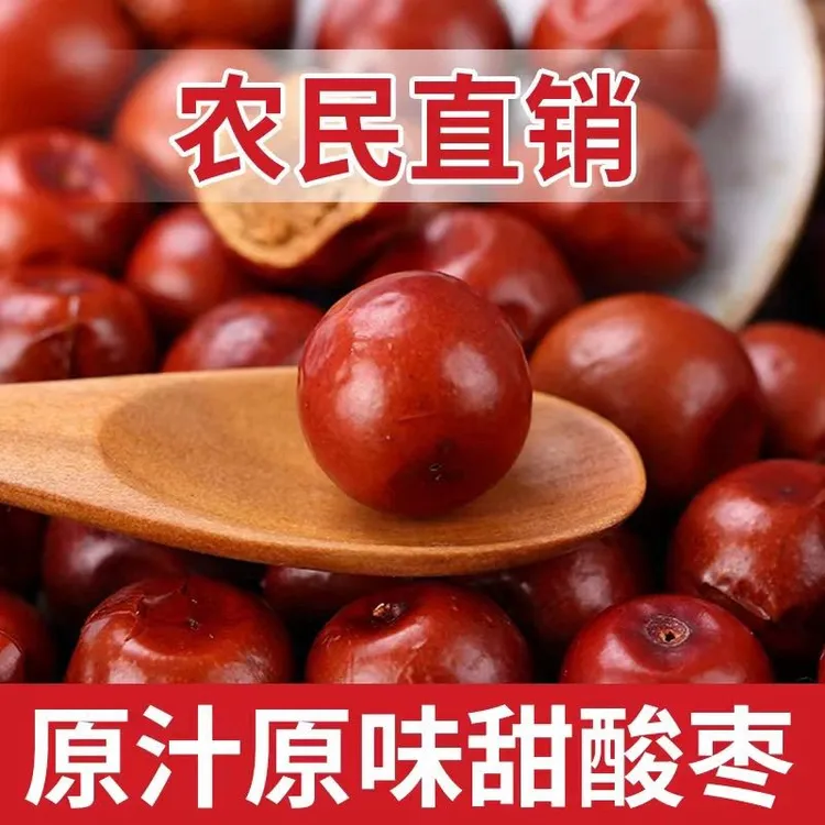 25年大酸枣官方正品山西酸枣新鲜酸甜可口特产办公零食酸甜可口
