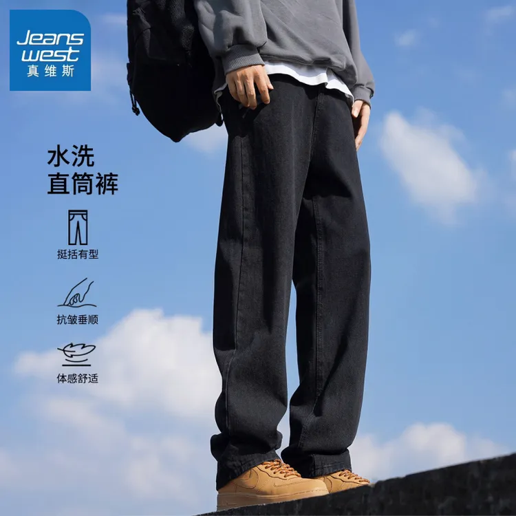 真维斯男士黑色潮流牛仔裤2025秋冬新款简约宽松直筒百搭长裤子男