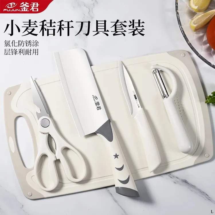 刀具砧板套装厨房全套厨具家用菜刀菜板二合一宝宝辅食工具水果刀