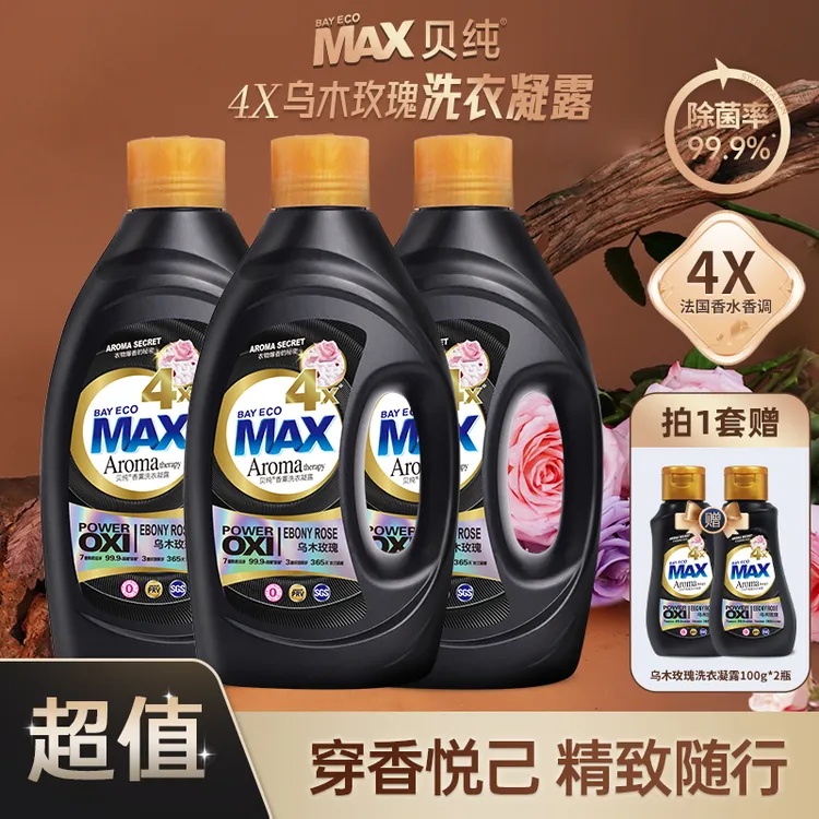 贝纯4X乌木玫瑰留香洗衣液家用护理香氛洗衣凝露