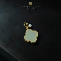 【凰一品】和田玉四叶草吊坠s925 发两个
