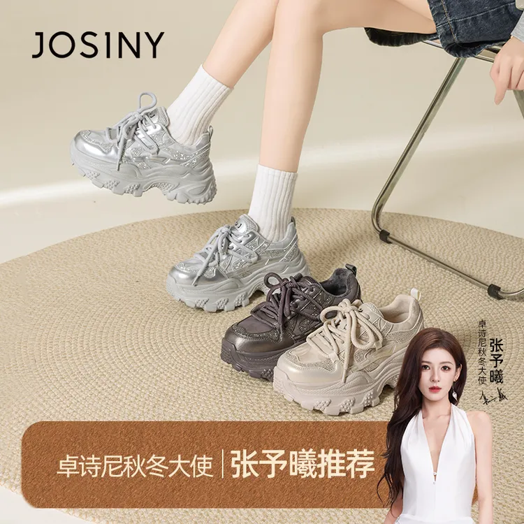 【琥珀】卓诗尼冬季新款厚底增高老爹鞋女百搭亮钻皮面休闲鞋运动鞋