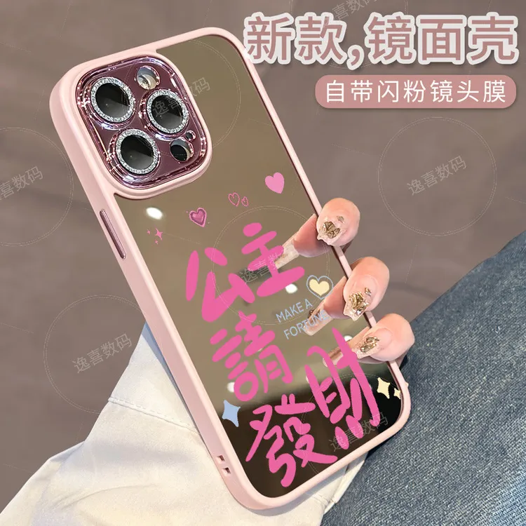 适用苹果17手机壳镜面16promax全包防摔iphone15保护套小众高颜值