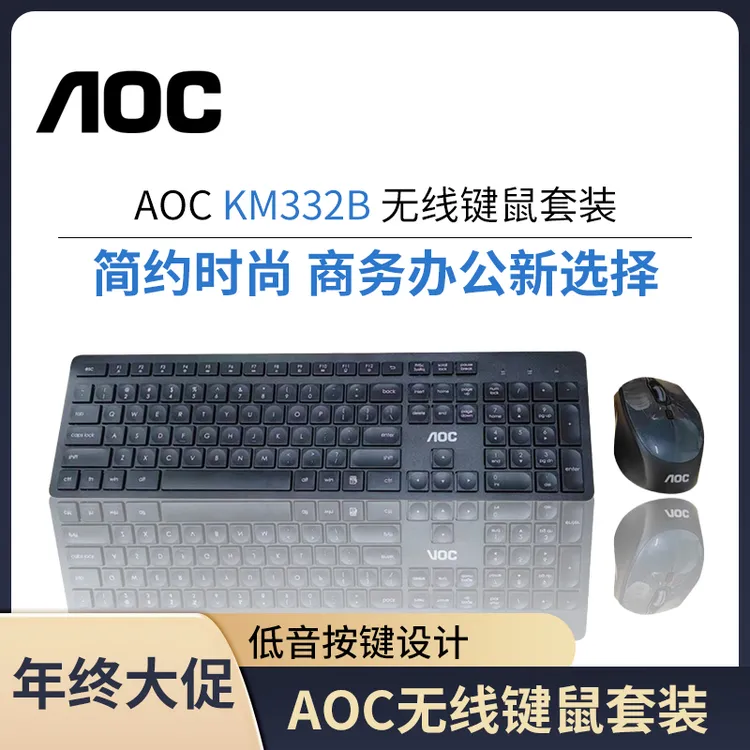AOC无线传输 办公商务 键鼠套装 机械键盘 轻薄便携静音2.4G无线