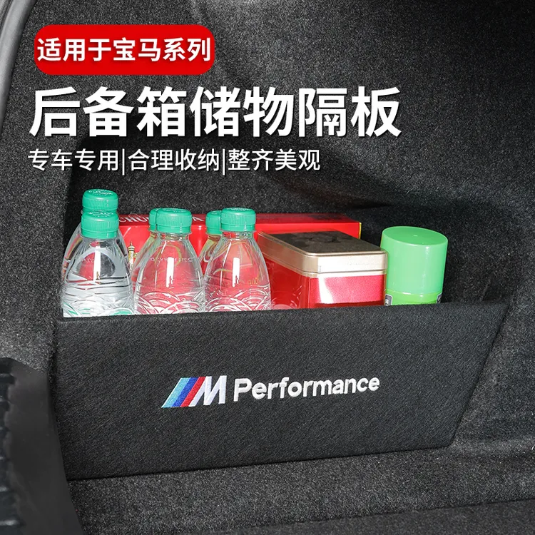 适用宝马后备箱隔板新3系5系6系GTX1X3X57尾箱收纳储物盒车内装饰