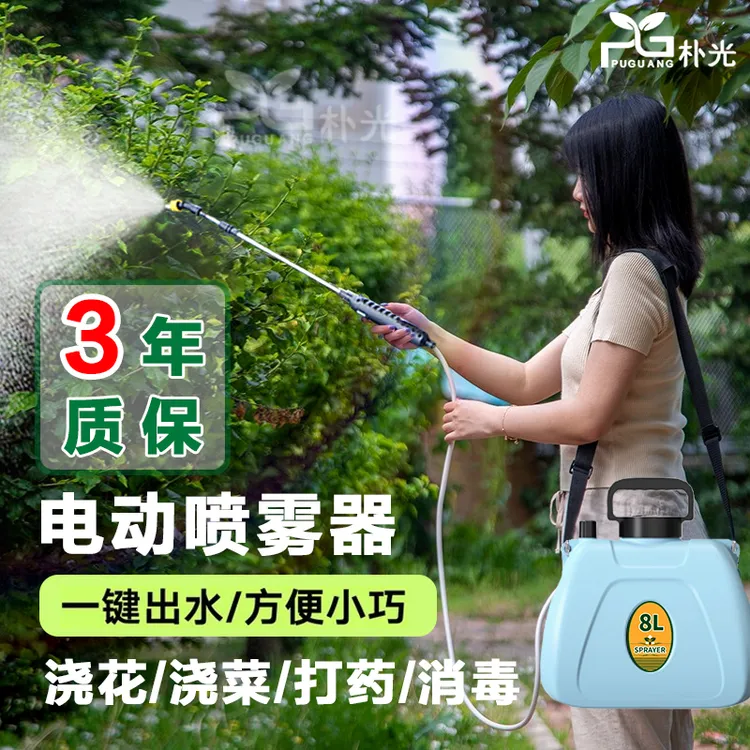小型电动喷雾器园艺家用浇水施肥消毒神器喷水浇花锂电喷雾器