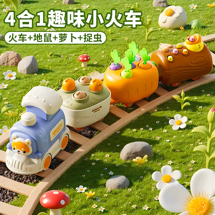 儿童小火车按压惯性打地鼠捉虫多功能3宝宝精细动作学爬科学玩具6