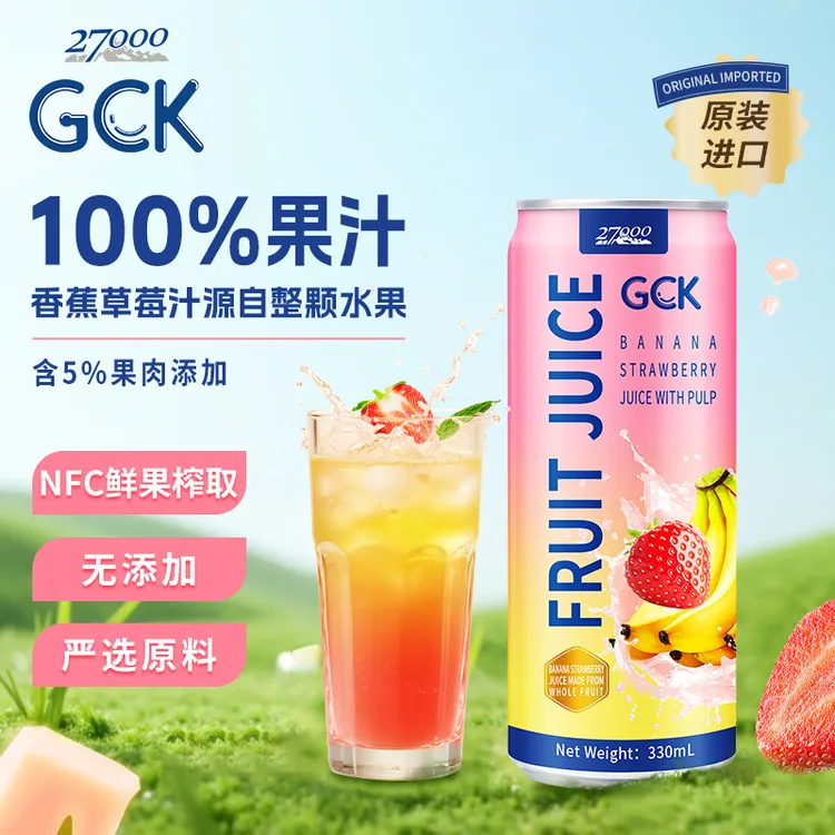 27000 GCK进口果肉果汁混合饮料香蕉草莓汁芒果汁百香果汁多口味