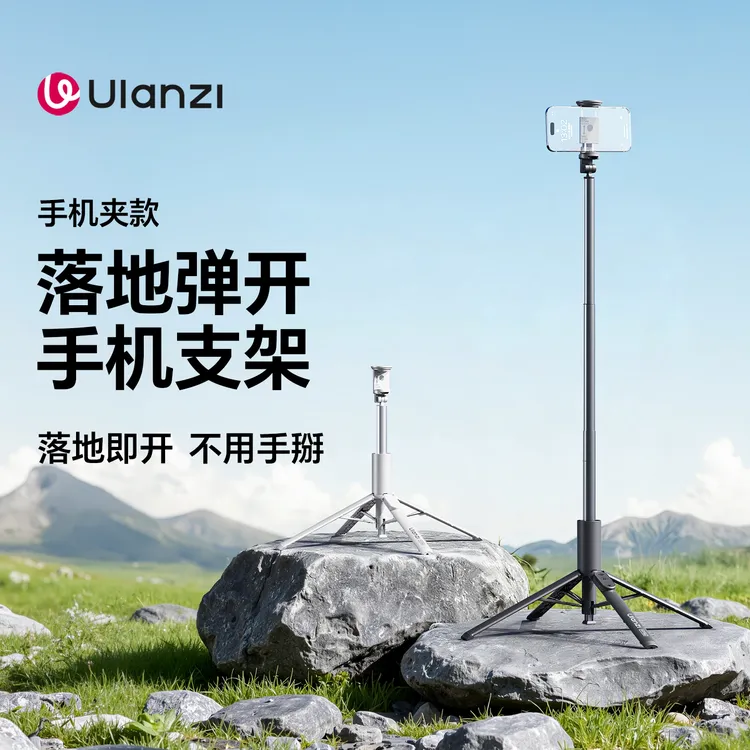 优篮子MT-86手机支架一键打开手机便携蓝牙支架手机自拍杆三脚架