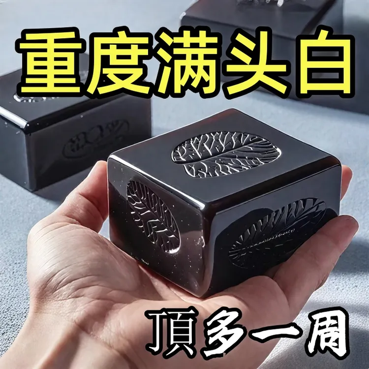 【香港大薬房】侧伯叶墨早莲五黑养发皂