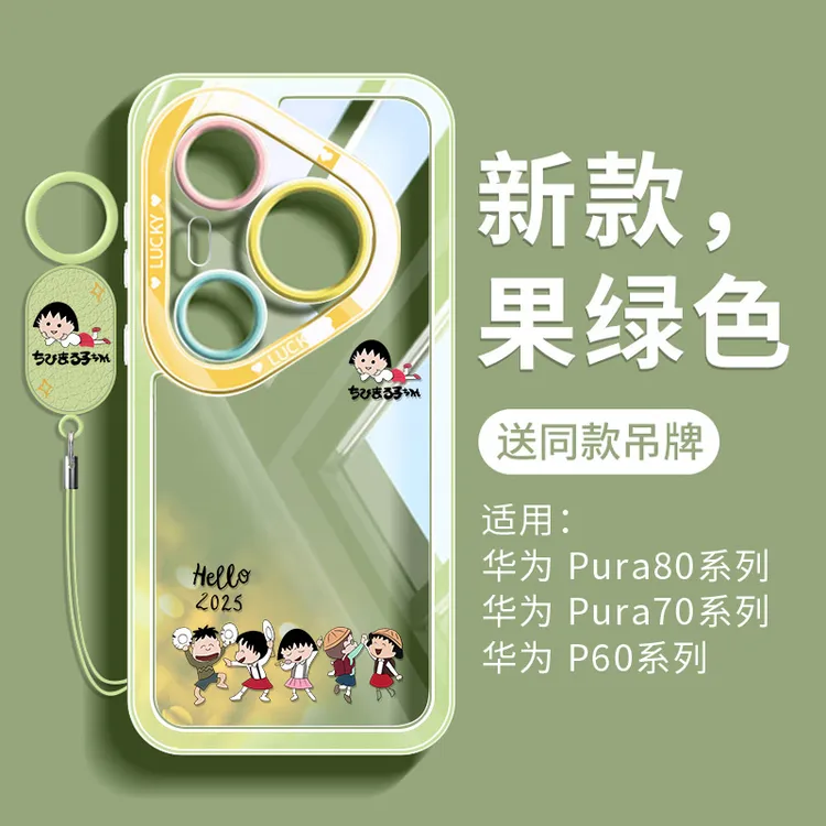 适用华为pura80手机壳全包防摔pura80pro硅胶软壳p80保护壳女卡通