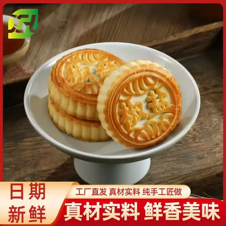 京式月饼多口味传统中秋月饼糕点带礼盒 80g/块