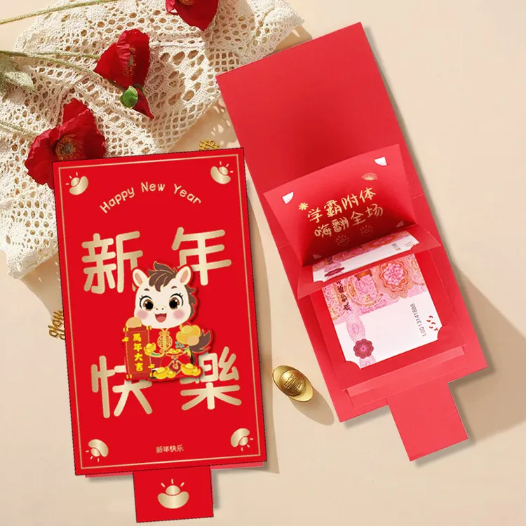 马年高级创意抽拉红包新款利是封新年快乐卡通过年抽拉红包