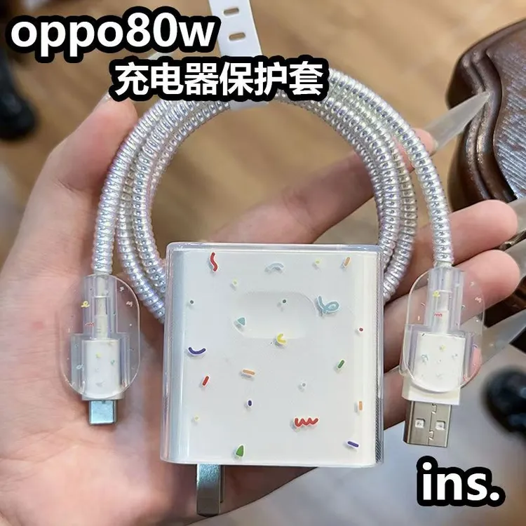 OPPO80W充电器保护套适用Reno13/find X8/快充一加10pro数据线套