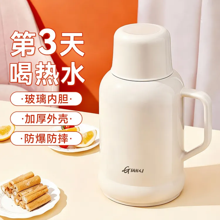 捷安玺保温壶家用新款大容量热水瓶高颜值学生宿舍保温水杯小型
