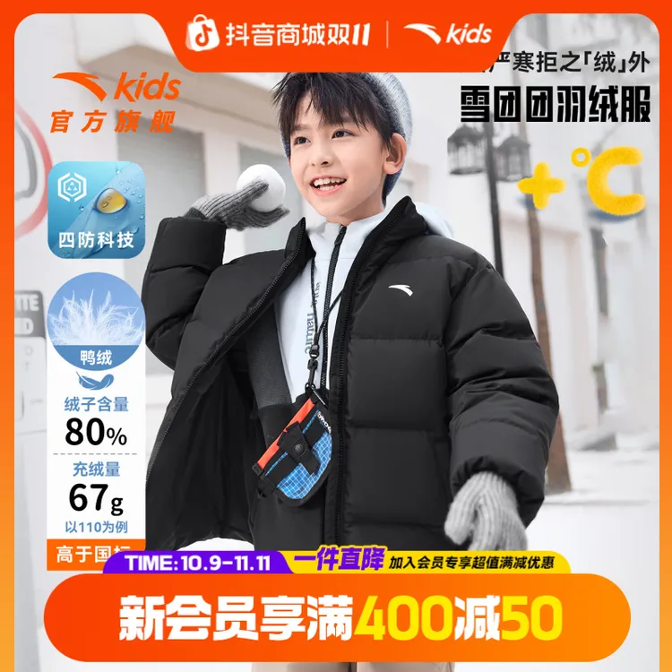 安踏儿童男女童羽绒服2025冬季新款舒适保暖青少年四防羽绒服外套