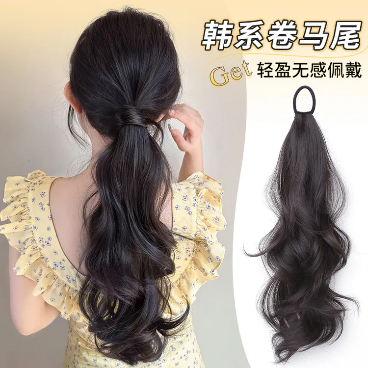 皮筋马尾假发女韩系低扎大波浪卷发长辫子自然蓬松慵懒接发辫马尾
