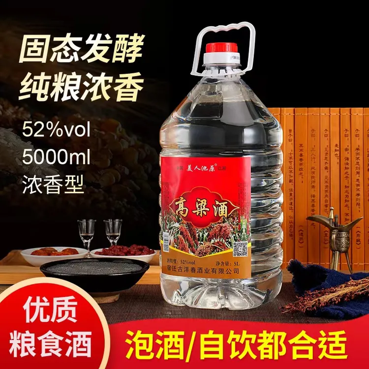 美人池原【魏大师精选】浓香型高粱白酒52度5升纯粮老酒51-60度5000