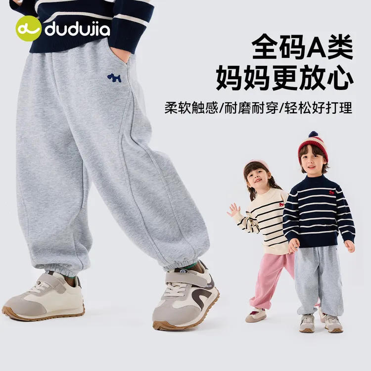 【校服裤】嘟嘟家儿童春秋裤子男童简约舒适百搭线条棉运动休闲卫裤