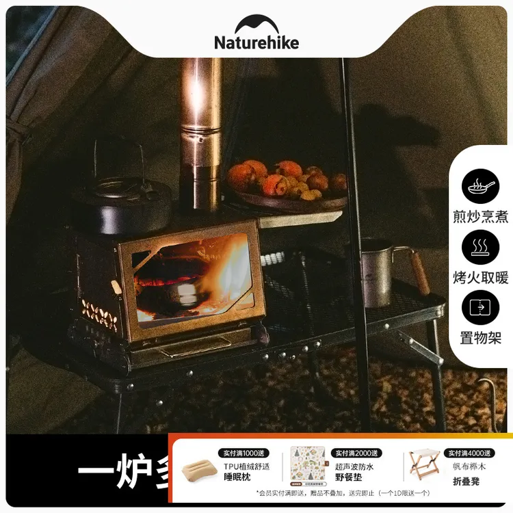 Naturehike挪客户外露营桌面柴火炉便携式野营烹煮取暖两用炉具