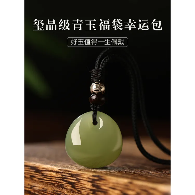 和田玉福袋吊坠女款天然玉石平安福护身符玉坠好运小挂件精致礼物