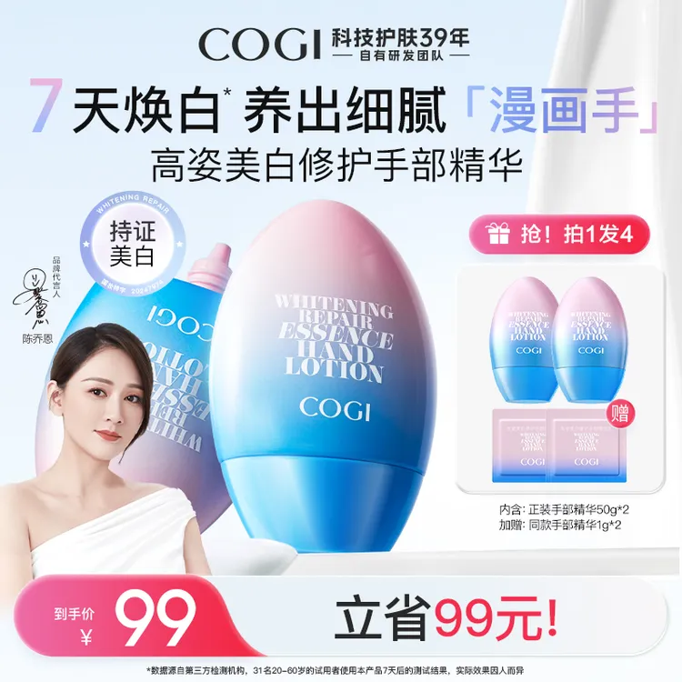 【双12抢先购】陈乔恩同款高姿美白修护手部精华乳 保湿滋润修护【S】