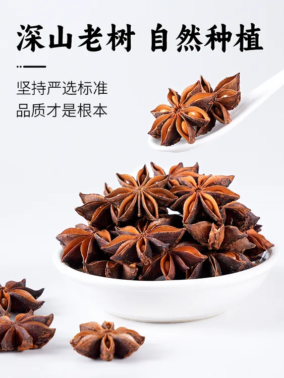 正宗广西大红八角大料特一级新货老树八角足干无硫家庭常用调味料