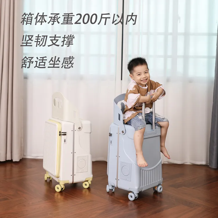 前开口高端儿童行李箱可坐可骑拉杆箱宝妈带娃亲子出行旅游必备