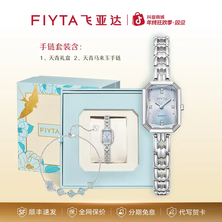 飞亚达东方美人苏绣款碧波蓝中国风新中式风优雅气质百搭女石英表