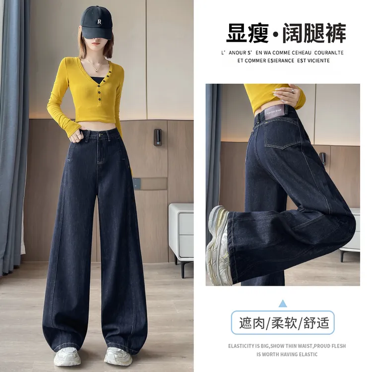 百搭显瘦新款黑金蓝阔腿牛仔裤女长裤高腰显瘦宽松垂感拖地裤子