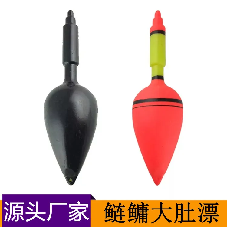 大肚漂鲢鳙漂可视锚鱼漂泡沫浮漂海钓漂阿波漂标球漂红旗漂鱼漂