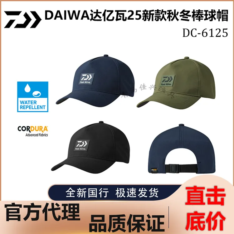DAIWA达亿瓦25新款秋冬棒球帽DC-6125耐磨防泼水钓鱼帽户外棒球帽