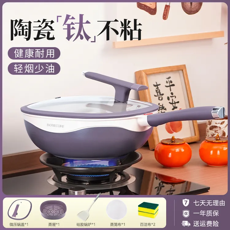 陶瓷不粘锅炒锅无涂层炒菜锅家用蒸煮一体电磁炉燃气灶通用fx
