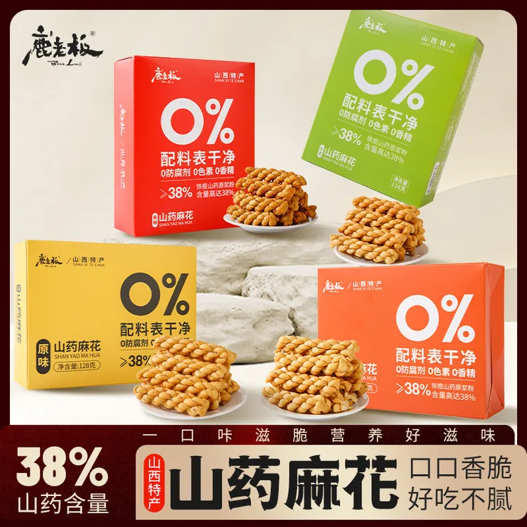  【到手三盒】酥脆山药麻花独立包装解馋追剧必备零食山西特产