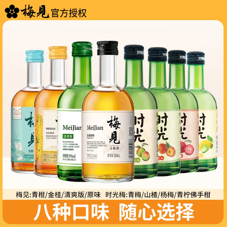 梅见青梅酒330ml多种口味时光梅金桂原味清爽版果酒甜酒微醺小酌