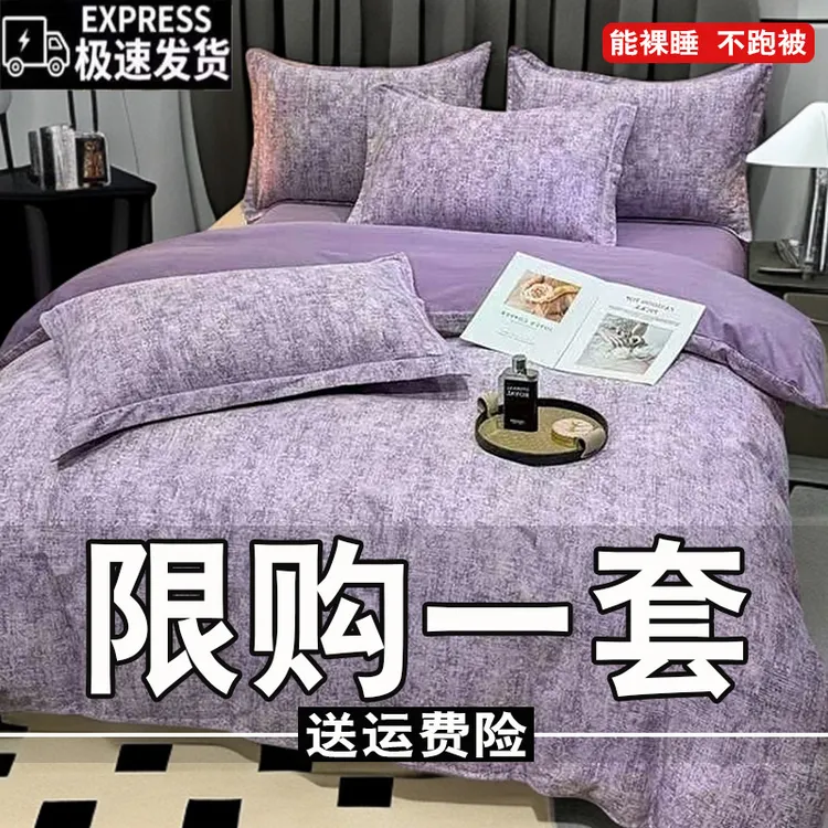 春秋新款高档斜纹磨毛四件套简约加厚床单被套床上用品双人4件套