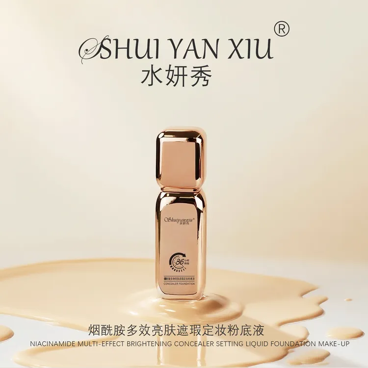 水妍秀烟酰胺多效亮肤遮瑕定妆粉底液（36小时持妆）