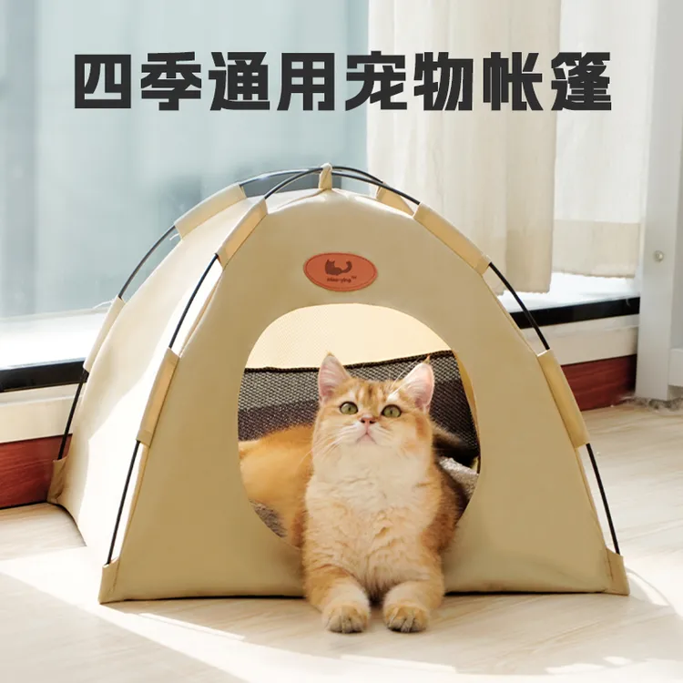 猫管家帐篷猫窝春夏四季通用猫咪窝幼猫保暖狗窝宠物帐篷露营窝