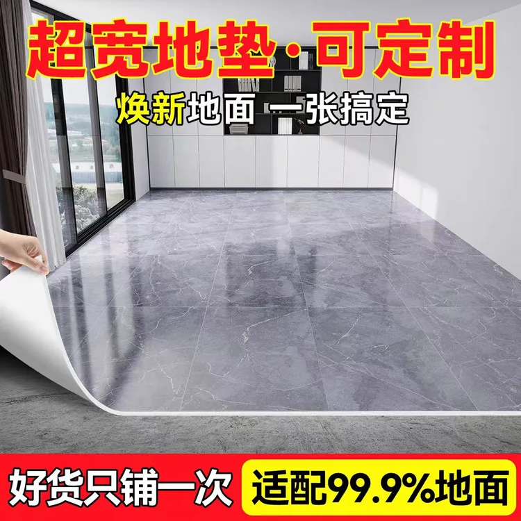 家用地板革加厚耐磨防水防滑水泥地直接铺室内pvc地板翻新改造