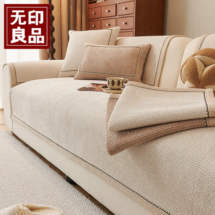 无印良品轻奢高级感雪尼尔沙发盖垫防滑四季款2025新款沙发盖布巾