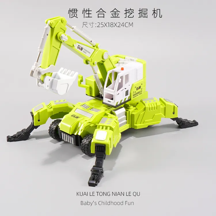 合金惯性双形态挖掘机工程车玩具1-2岁3岁宝宝仿真吊车挖机模型车