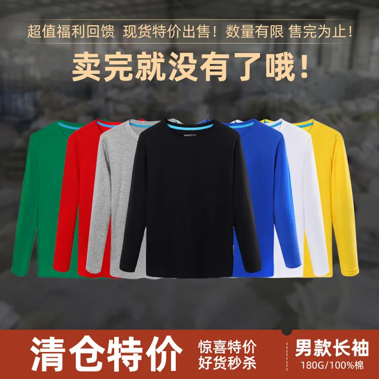 男士体恤春秋新款情侣长袖体恤男女宽松潮流学生透气轻薄纯棉打底
