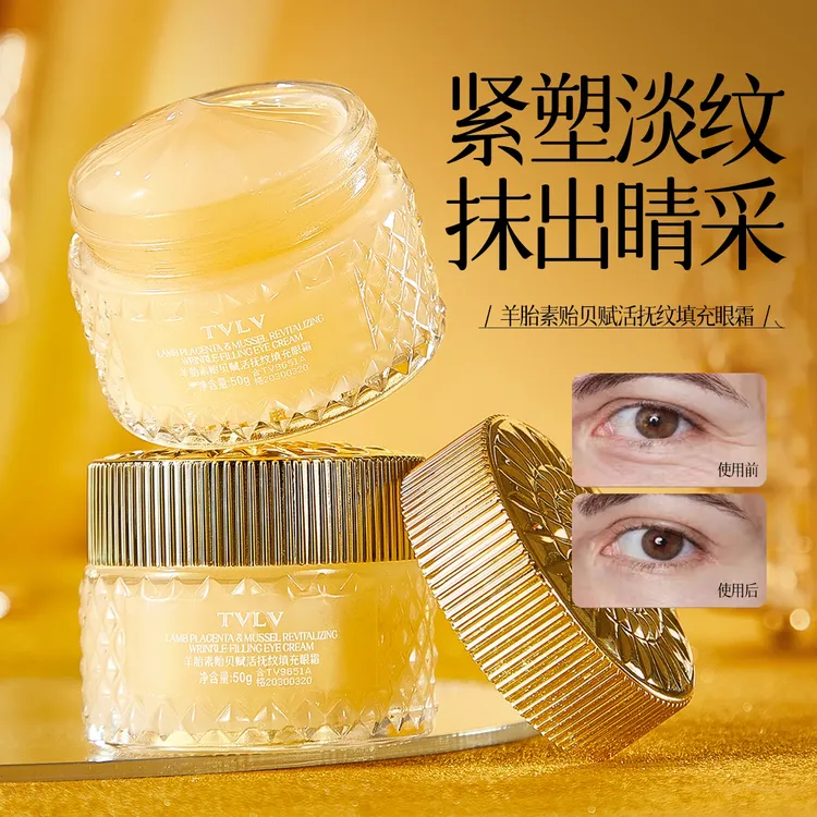 【抗皱紧致/淡纹】羊胎素贻贝赋活抚纹填充眼霜50g